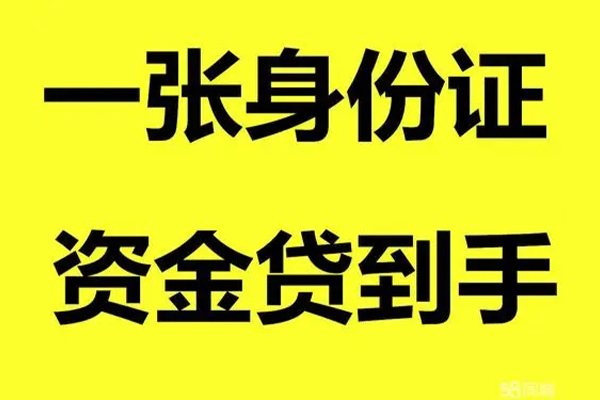 深圳12哪里有小额贷款-深圳12哪里可以信用贷款-深圳12大额短借