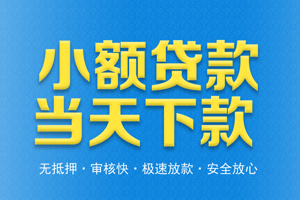 深圳12身份证贷款电话-深圳12哪里可以信用贷款-深圳12民间借贷私人放款