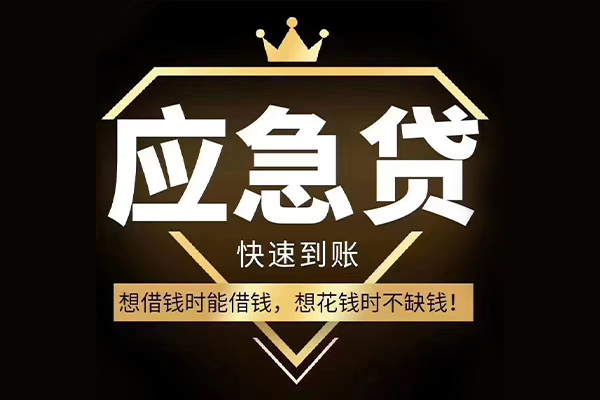 深圳12民间借贷无视黑白-深圳12用身份证借私借-深圳12本地私借