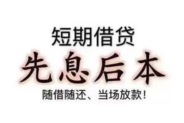 深圳12资金短借-深圳12本地私借-深圳12身份证正规贷款