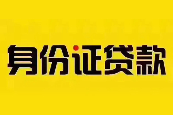 深圳12小额贷款贷款-深圳12私人空放-深圳12私人短借