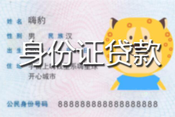 深圳12个人私借-深圳12哪里有个人借贷-深圳12贷款当天放款