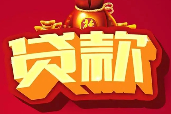 深圳12急需借钱可以找我-深圳12个人小额贷款-深圳12正规短借