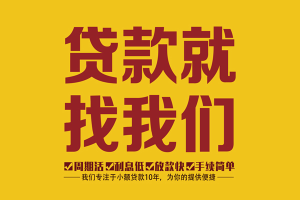 深圳12民间小额借贷-深圳12小额贷款空放-深圳12哪里可以民间借贷