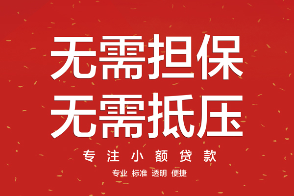 深圳12信用贷款哪家好-深圳12空放借钱-深圳12个人贷款