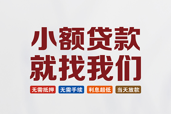 深圳12贷款包过当天放款-深圳12私人私人借贷-深圳12上门空放