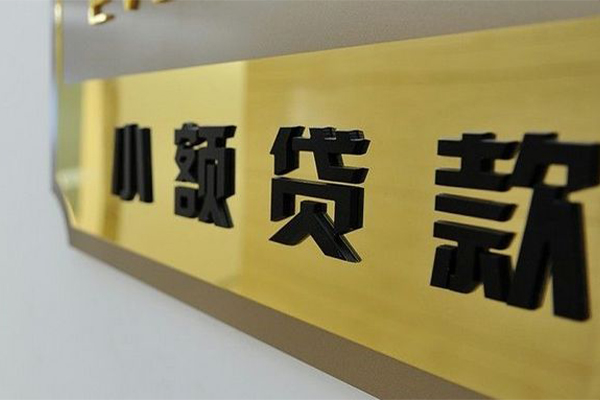 深圳12大额短借