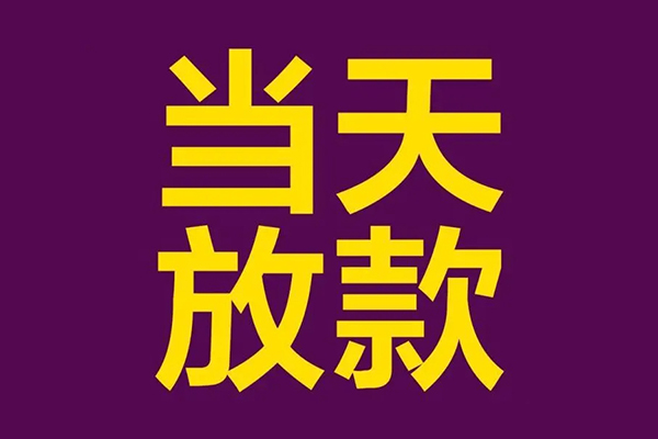 深圳12小额信用贷款