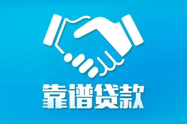 深圳12无抵押信用贷款-深圳12民间借贷款-深圳12地区公积金信用贷款
