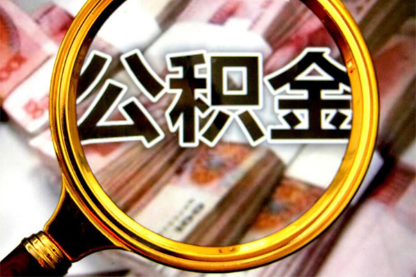 深圳12小额短借-深圳12哪有私人借贷-深圳12地区公积金信用贷款