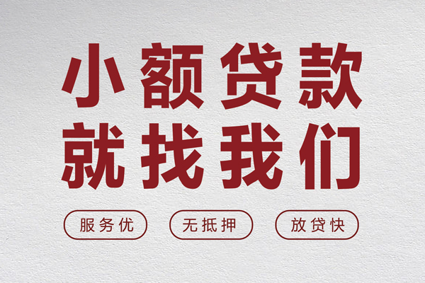 深圳12小额贷款不查征信-深圳12借钱小贷-深圳12身份证怎么贷款
