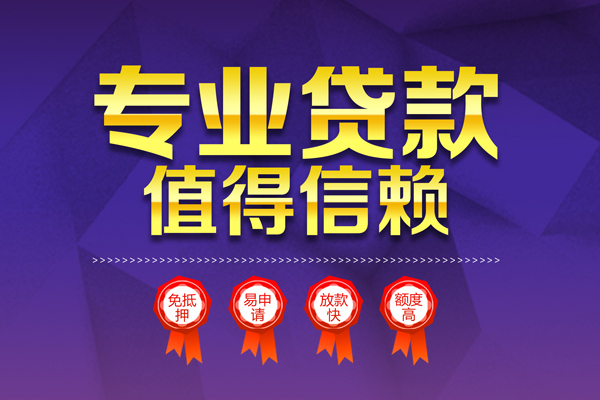深圳12哪里有小额贷款-深圳12私人身份证贷款-深圳12无抵押个人贷款