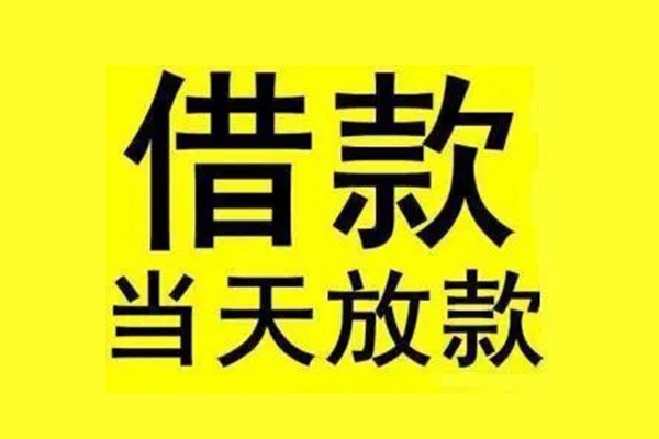 深圳12地区公积金信用贷款-深圳12社保信用贷款-深圳12空放贷款当天下款