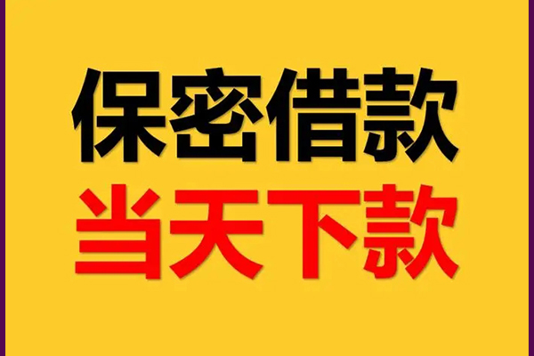 深圳12私人身份证借私借-深圳12信用贷款哪家好-深圳12身份证贷款平台