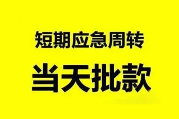 深圳12小额信用贷款-深圳12个人短借-深圳12个人信用贷款