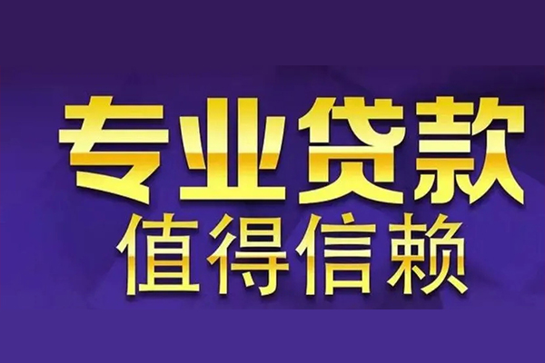 深圳12个人小额贷款