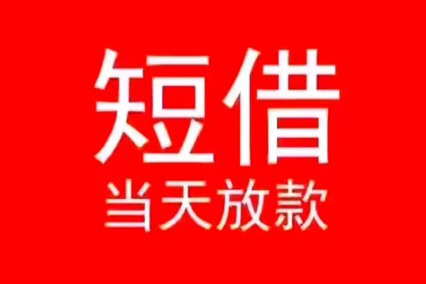 深圳12信用贷款办理-深圳12小额贷款地址-深圳12个人贷款都有哪些平台