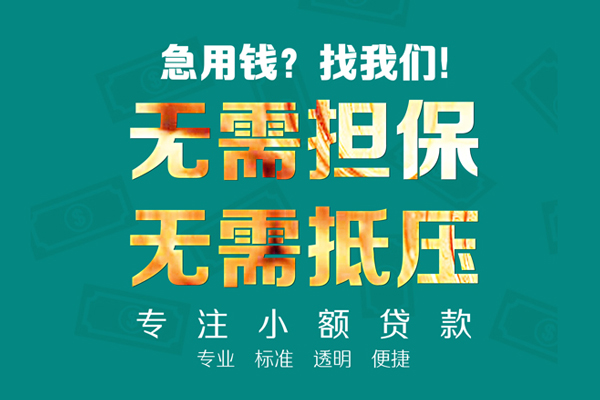 深圳12抵押身份证贷款-深圳12短借空放-深圳12短拆短借