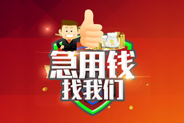 深圳12个人贷款联系电话-深圳12个人放水-深圳12小额短借