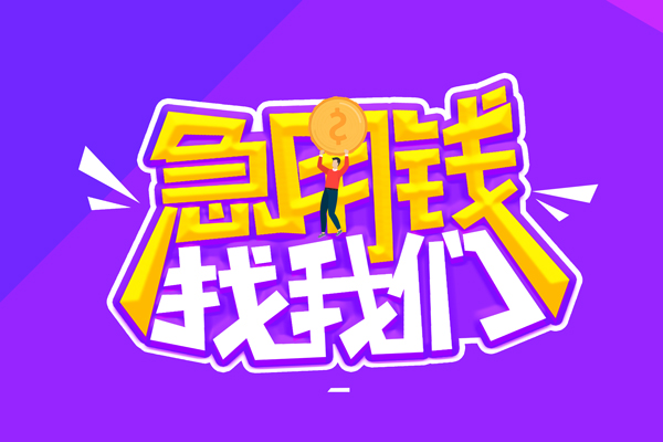 深圳12空放-深圳12空放贷款当天下款-深圳12空放借款