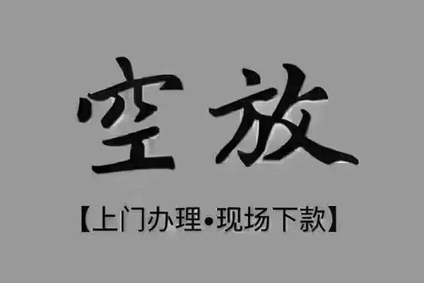 深圳12私人身份证借私借-深圳12私人借贷-深圳12信用贷款